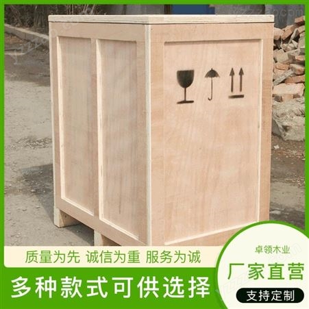 胶合板周转箱 周转快递木箱 免熏蒸木箱 实木包装箱