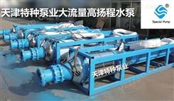 天津的矿用潜水泵生产