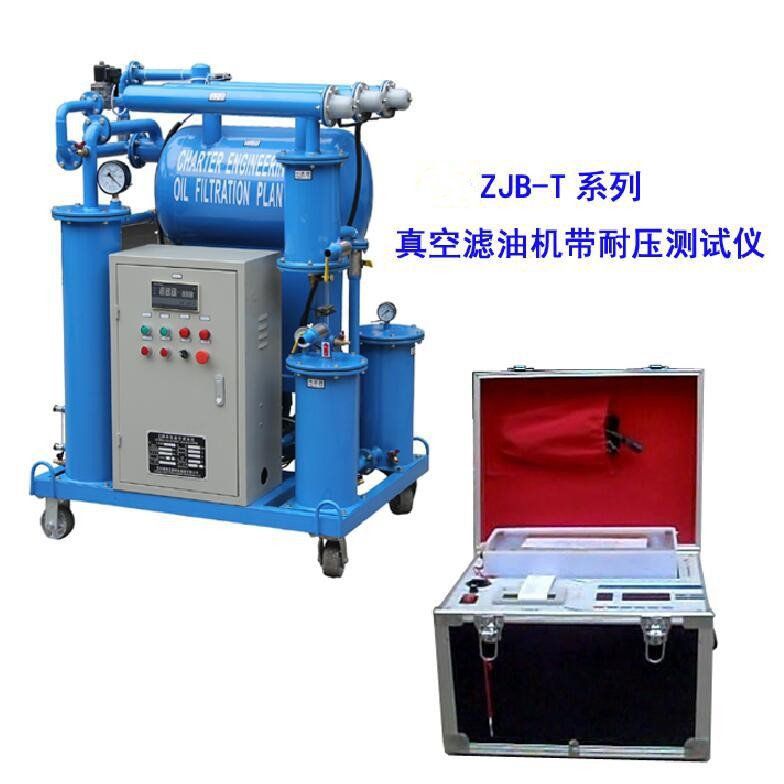 high vacuum transformer oil purifier machine